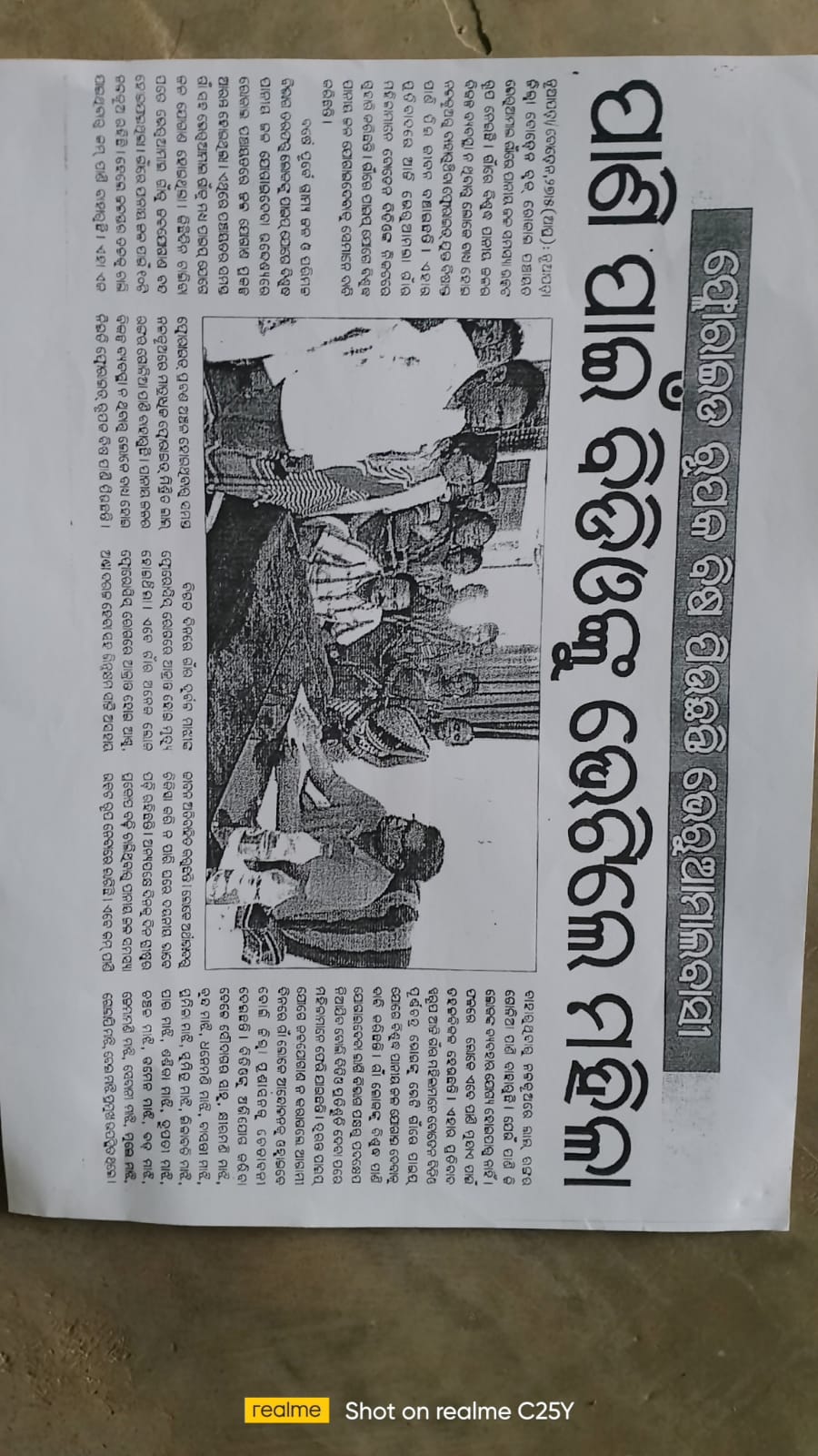 Newspaper clipping 1