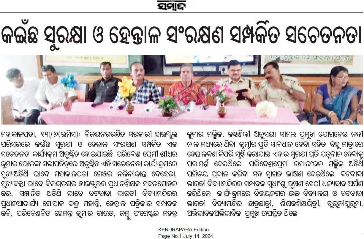 Newspaper clipping 2