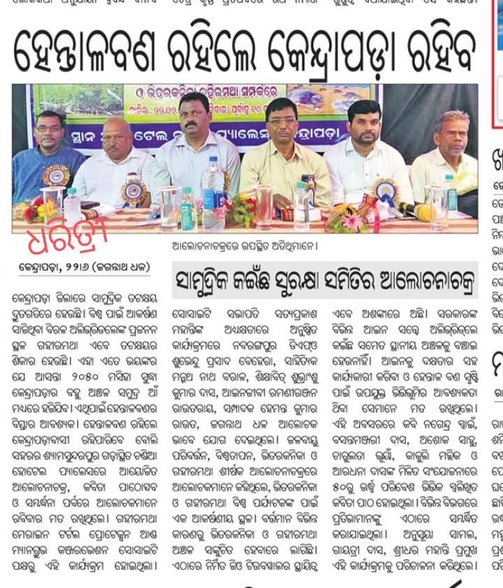 Newspaper clipping 4